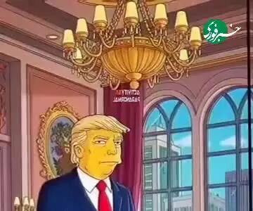 افشای پشت پرده ویدیوی پربیننده از پیش‌بینی مرگ ترامپ توسط سیمپسون‌ها