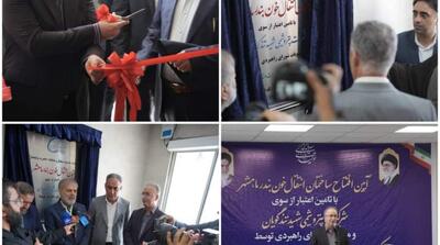 بهره‌برداری از ساختمان جدید مرکز انتقال خون بندرماهشهر - مردم سالاری آنلاین