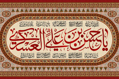 برنامه شهادت امام عسکری(ع) در هیئت بیت الکاظم بندرعباس برگزار می‌شود