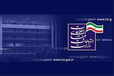 ۱۲ اقدام وزارت ارتباطات برای عدالت ارتباطی