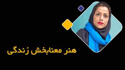 میگنا - هنر درمانی و نقش آن در معنا بخشی به زندگی