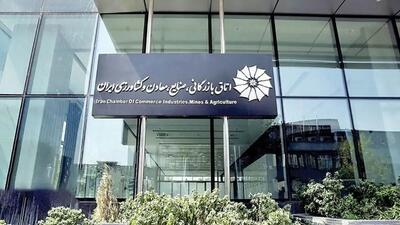 واکنش اتاق ایران به گزارش منتشرشده درباره آثار مکانیسم ماشه