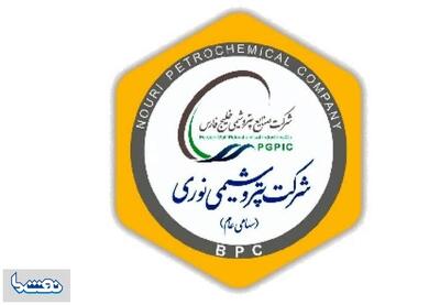 پتروشیمی نوری قله نوآوری را هم فتح کرد | نفت ما