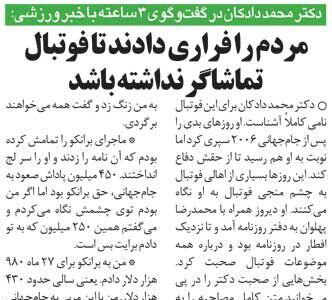 خبرورزشی‌گردی| حاضر بودم ۶ ماهه مقبره آقا تختی را بسازم/ به علی دایی گفتم قربانی می‌شوی/ برنامه آقایان فقط این است که مردم را از ورزشگاه فراری بدهند! - پارس فوتبال
