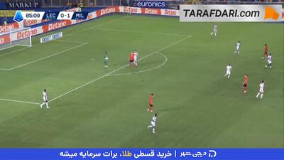 گل کریستین پولیشیچ به لچه روی اشتباه مدافعان حریف (لچه 0-2 میلان) - پارس فوتبال