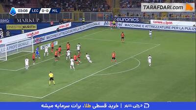 خلاصه بازی لچه ۰-۲ میلان (سری آ - 25-2024) - پارس فوتبال