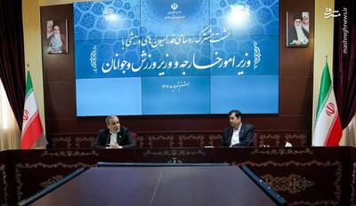عکس/ نشست مشترک روسای فدراسیون‌های ورزشی با عراقچی - پارس فوتبال