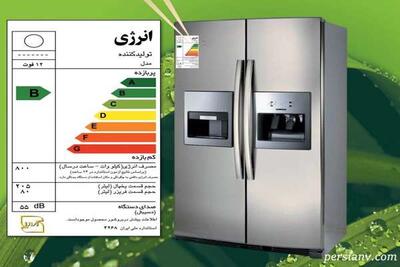 چه عواملی میزان مصرف انرژی در یخچال و فریزر را بالا میبرد؟ چگونه مصرف برق یخچال و فریزر را کاهش دهیم؟ ترفندهای کاربردی