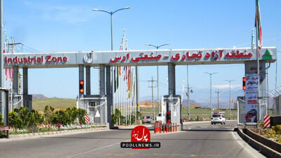 منطقه آزاد ارس باعث سربلندی دولت  