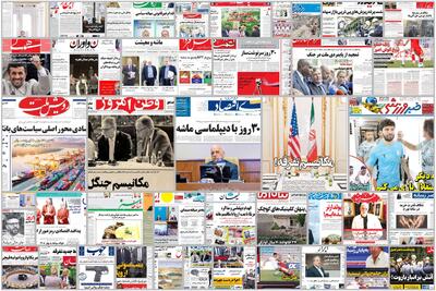 ویترین روزنامه ها/ بررسی «اعتماد» درباره راهبرد مقابله با مکانیسم ماشه/ نگاه «دنیای اقتصاد» به مسیر غرب در پرونده هسته ای | شفقنا، آخرین اخبار ایران و جهان