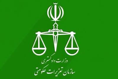 میز خدمت تعزیرات حکومتی الکترونیکی شد