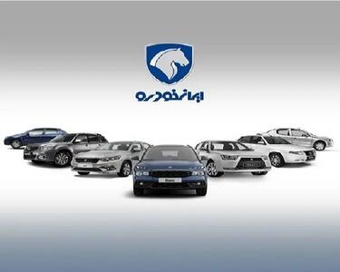 افزایش چشمگیر قیمت محصولات ایران‌خودرو
