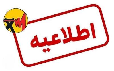 اخراج کارمند پیمانکار به دلیل استخراج غیرمجاز رمزارز در لامرد