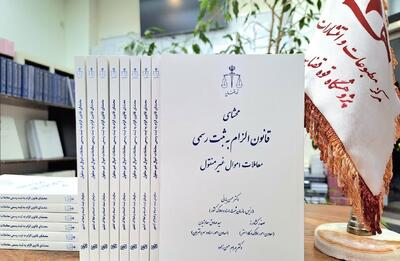 قانون جدیدی که دانستن جزئیات آن برای معاملات ملک و زمین لازم است + فیلم