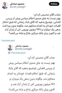 سوال نماینده سابق مجلس از اژه‌ای