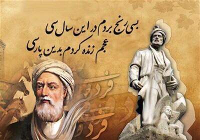 فرهنگ‌فروشی برای فالوور/ وقتی تاریخ و ادب ایران هدف بی‌ادبان قرار می‌گیرد - تسنیم