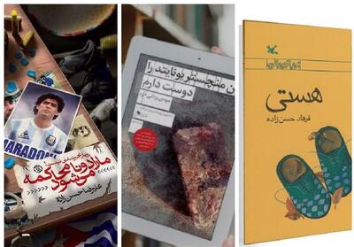اینجا مارادونا فقط یک فوتبالیست نیست - تسنیم