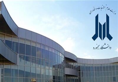 1400 دانشجوی دانشگاه بجنورد خوابگاه ندارند! - تسنیم