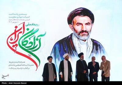 رویداد ملی آزادگان ایران -قزوین- عکس استانها تسنیم | Tasnim