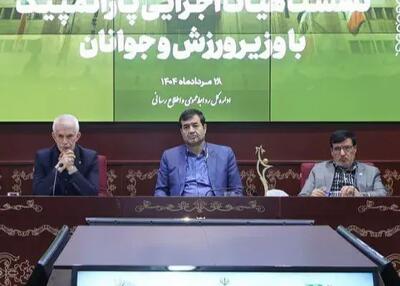 دادگاه ویژه ورزش تشکیل می شود