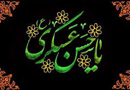 مرثیه خوانی شب شهادت امام حسن عسکری(ع) در حرم رضوی
