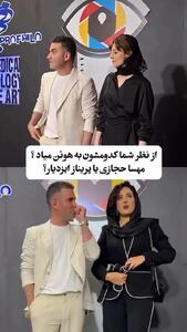 حرکت عجیب هوتن شکیبا در یک جشن خانم بازیگر را ترساند