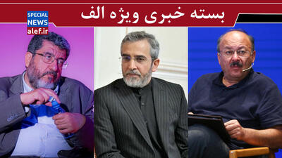 ایرانیانی که برده غرب شده‌اند/ انتصابی معنادار در شورای‌عالی امنیت‌ملی