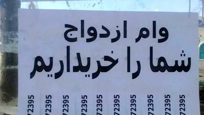 قصه‌های نان و نمک (23)/ فروش وام به تعداد دلخواه