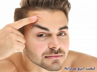 ویدیو جراحی لیفت پیشانی و بینی مردانه به صورت همزمان