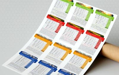 دو مناسبت جدید در تقویم سال 1405