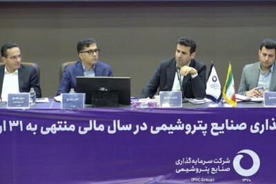 مجمع «وپترو» 6500 ریال سود تقسیم کرد
