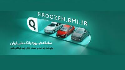 امکان وکالتی‌کردن حساب برای خرید خودروهای وارداتی برقی در بانک ملی