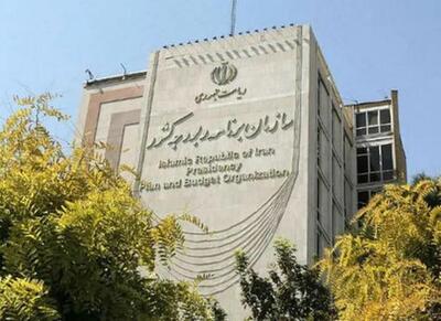 ۵ اقدام سازمان برنامه برای اصلاح ساختار بودجه - اکونیوز