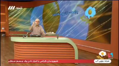 یارانه مجری صداوسیما قطع شد + علت  فیلم