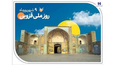  حمایت بانک صادرات ایران از ۲۰۰۰ خانواده استان قزوین در سال  ۱۴۰۴
