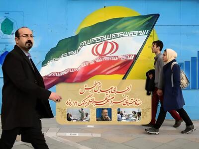 اجرای پیمایش سنجش مقاومت دینی مردم تهران در جنگ ۱۲ روزه