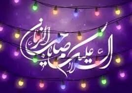ویژه‌برنامه‌های نهم ربیع در فارس اعلام شد