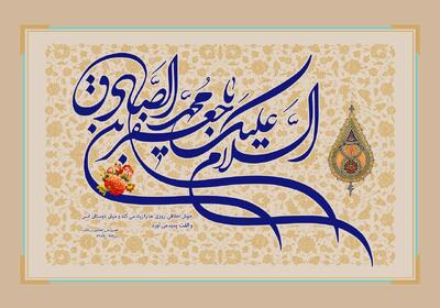 ۱۵ پیام تبریک میلاد امام جعفر صادق (ع)