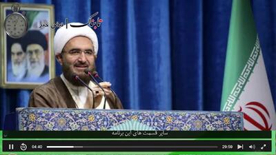 لحظات شعار جنجالی در نماز جمعه تهران؛ چه گفتند؟ + ویدیو