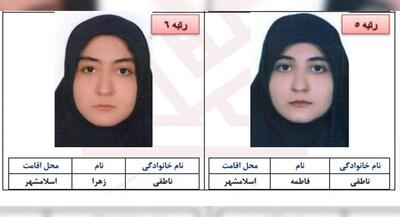 دوقلوهای برتر کنکور راز موفقیتشان را لو دادند! | جهان نیوز