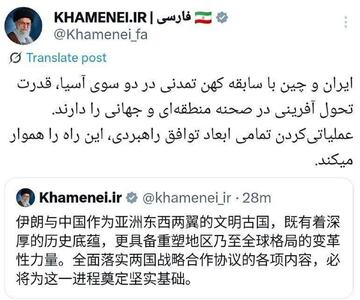 تاکید رهبر معظم انقلاب بر عملیاتی نمودن توافق راهبردی ایران و چین