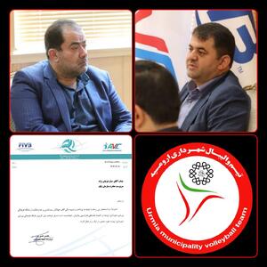 پنجره نقل و انتقالاتی تیم والیبال شهرداری ارومیه باز شد