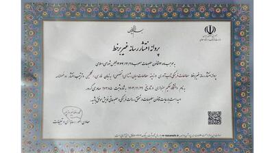 میگنا - دو فصلنامه «مطالعات فرهنگی تاب‌آوری»