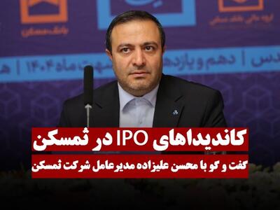 ثمسکن پروژه های خود را گارانتی می‌کند!