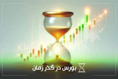 از خبر« عرضه سهام بزرگترین سازمان صنعتی ایران» تا خبر « دامنه نوسان ۳ درصدی همه نمادهای فرابورسی »