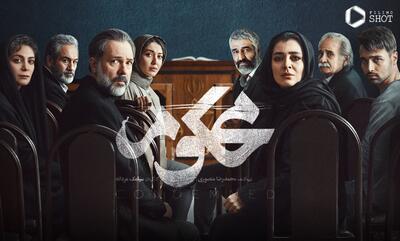 در مورد سریال «محکوم»+ تیزر، زمان پخش و بازیگران