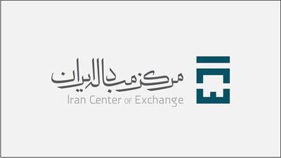 امکان دسترسی مستقیم بازرگانان به سامانه ارز تجاری فراهم شد