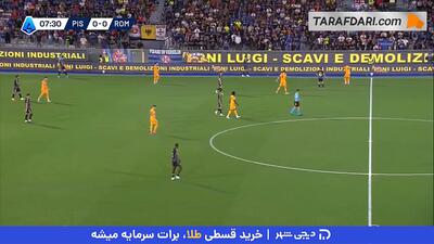 خلاصه بازی پیزا 0-1 رم (سری آ - 26-2025) - پارس فوتبال