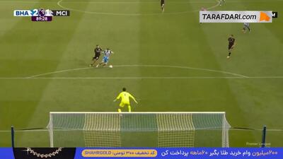 گل برایان گرودا به منچسترسیتی با یک سرتوپ زیبا (برایتون 2-1 منچسترسیتی) - پارس فوتبال