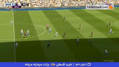 خلاصه بازی برایتون 2-1 منچسترسیتی (لیگ برتر انگلیس - 26-2025) - پارس فوتبال